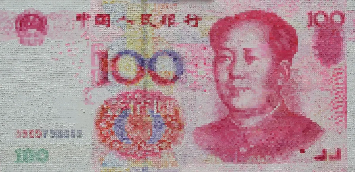 人民币系列 · 2 / RMB Series · 2 — Stone Chun Shi 石村