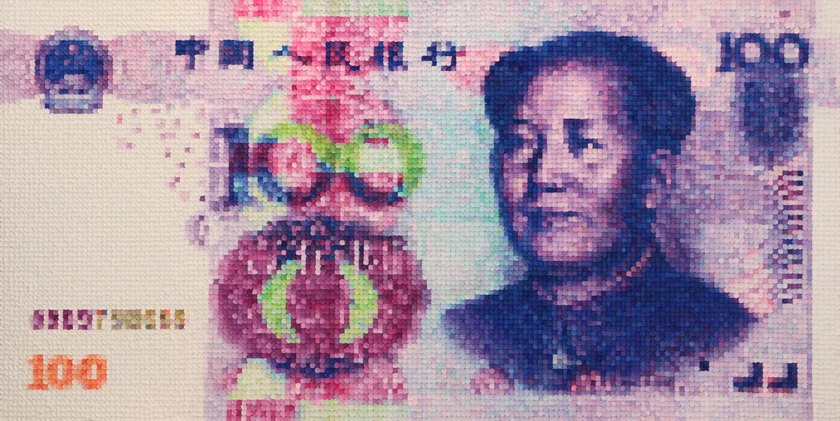 人民币系列 · 1 / RMB Series · 1 — Stone Chun Shi 石村
