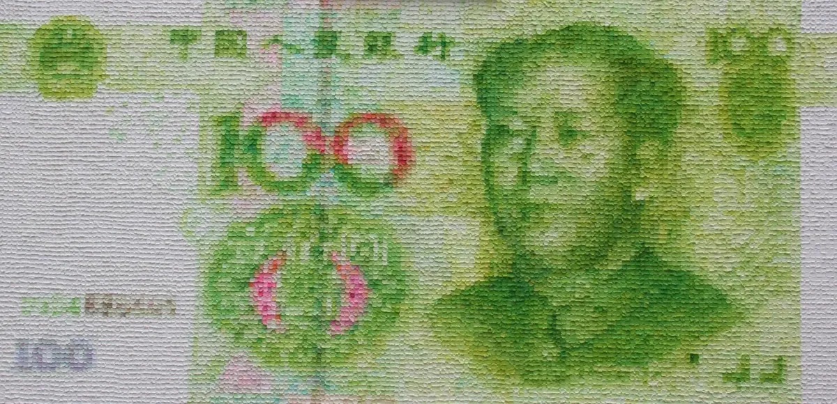 人民币系列 · 4 / RMB Series · 4 — Stone Chun Shi 石村