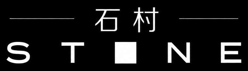 Stone Chun Shi · 石村